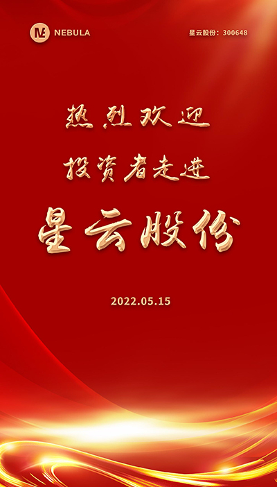 2022“5·15全国投资者保护宣传日·走进上市公司系列”活动在K8凯发股份举办-2.jpg